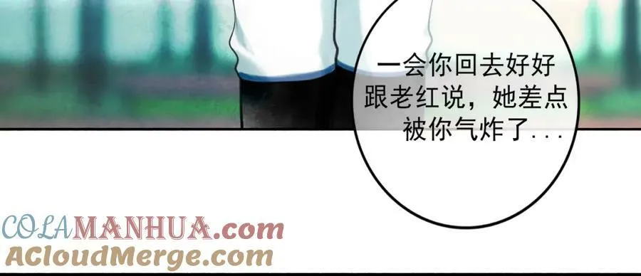 81.星星花 第40页