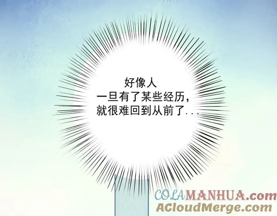 81.星星花 第43页