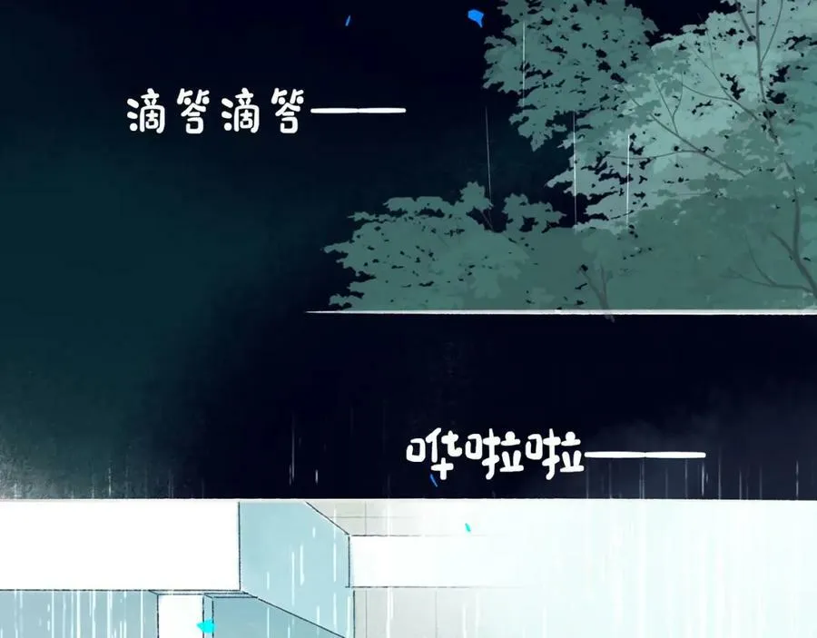 81.星星花 第48页