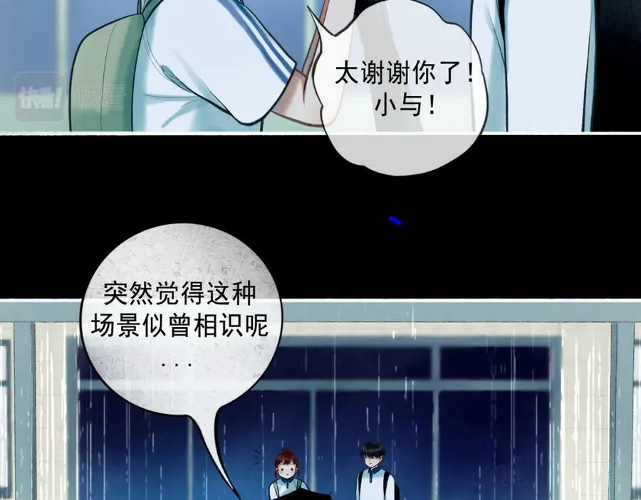 81.星星花 第53页