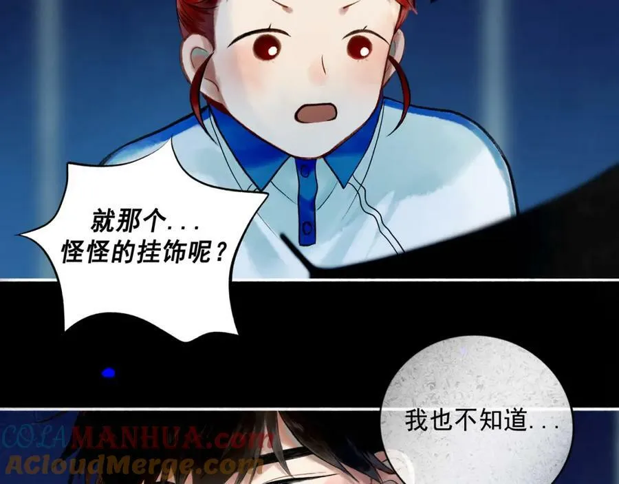 81.星星花 第55页