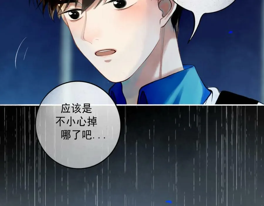 81.星星花 第56页