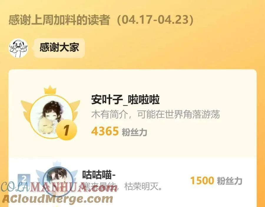 81.星星花 第85页