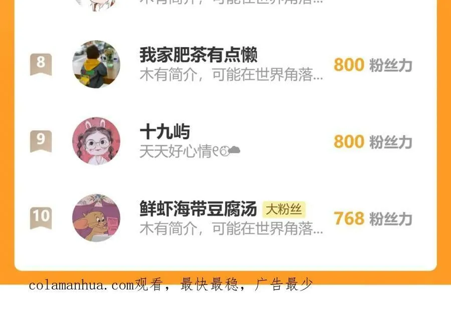 81.星星花 第87页