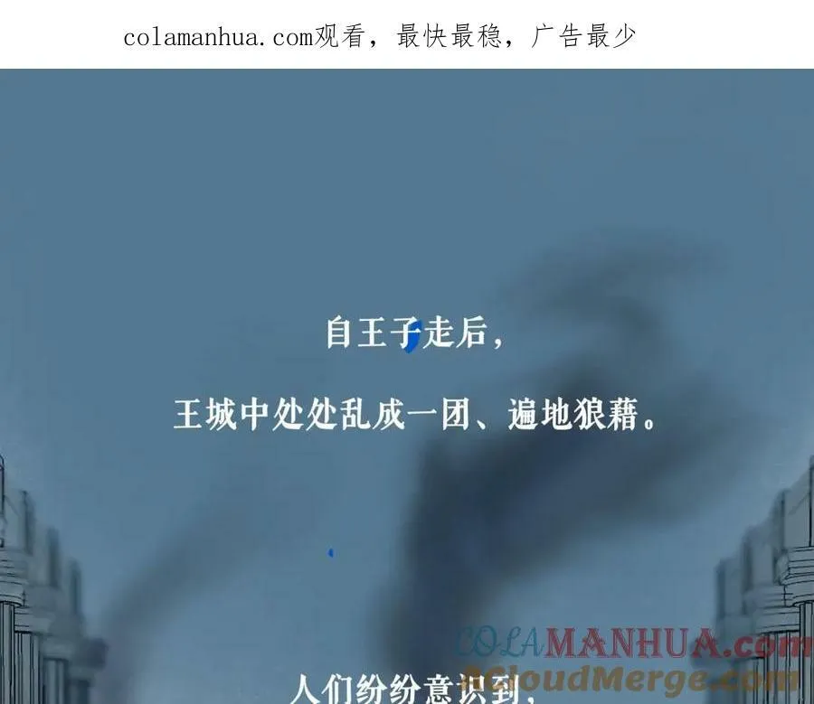 82.海市蜃楼 第1页