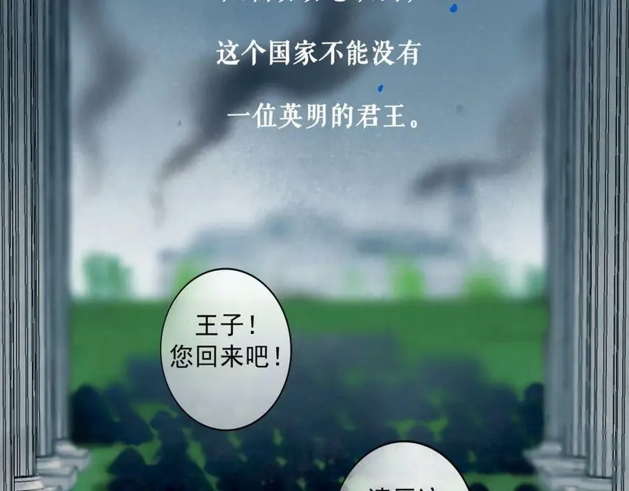82.海市蜃楼 第2页