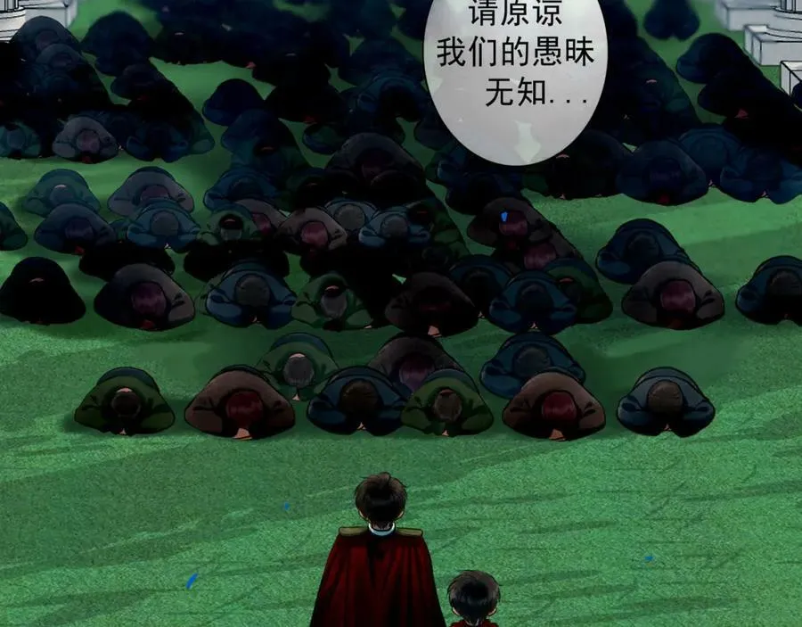 82.海市蜃楼 第3页