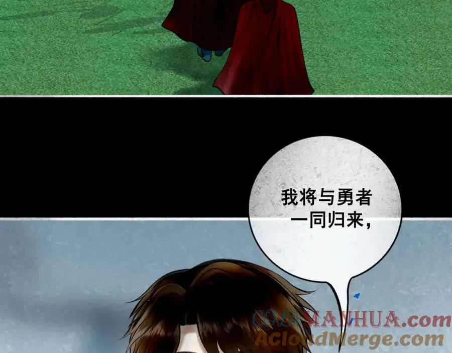 82.海市蜃楼 第4页