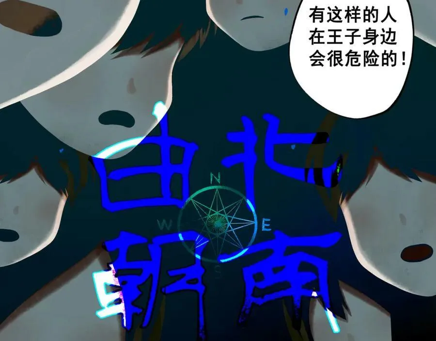 82.海市蜃楼 第9页