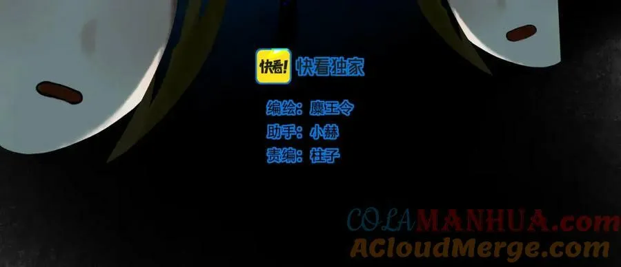 82.海市蜃楼 第10页