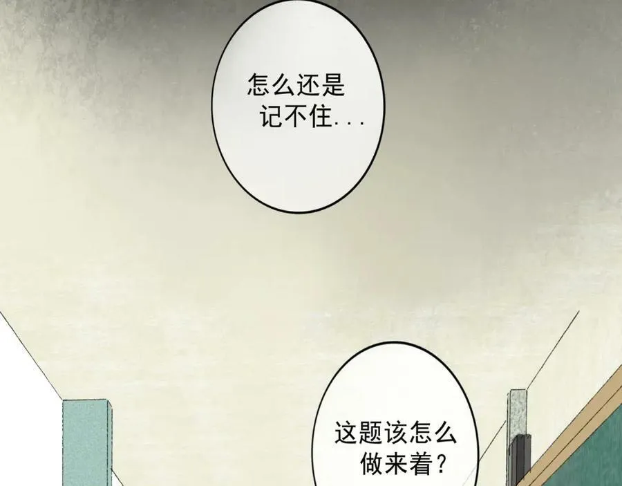 82.海市蜃楼 第12页