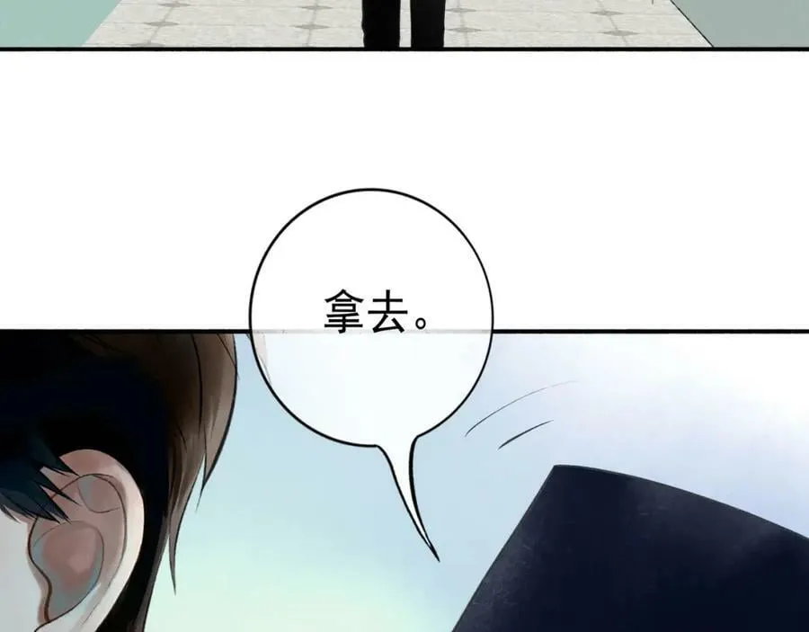 82.海市蜃楼 第14页