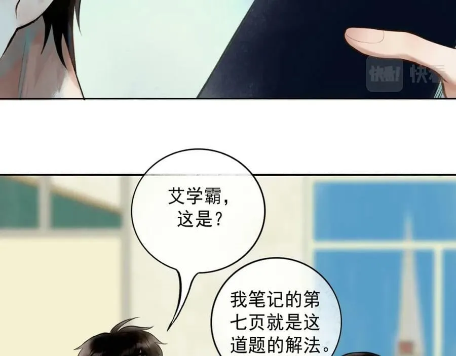 82.海市蜃楼 第15页