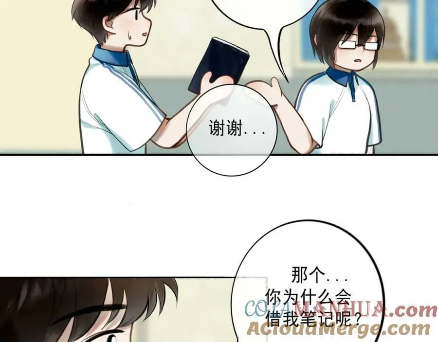 82.海市蜃楼 第16页