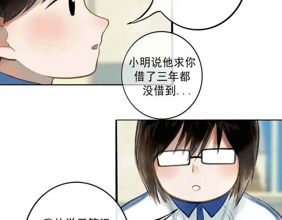 82.海市蜃楼 第17页