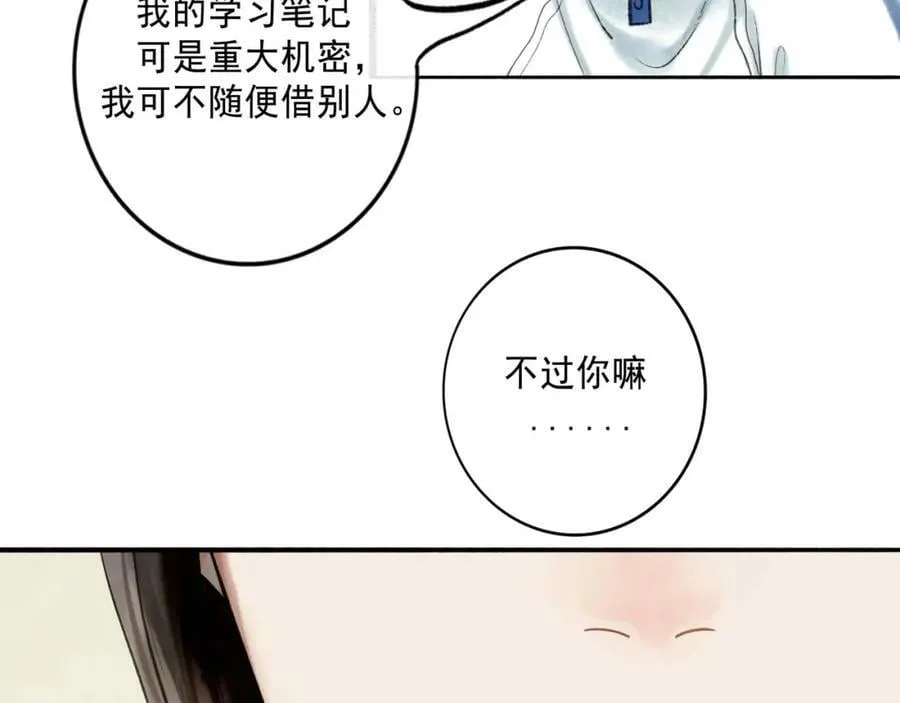82.海市蜃楼 第18页