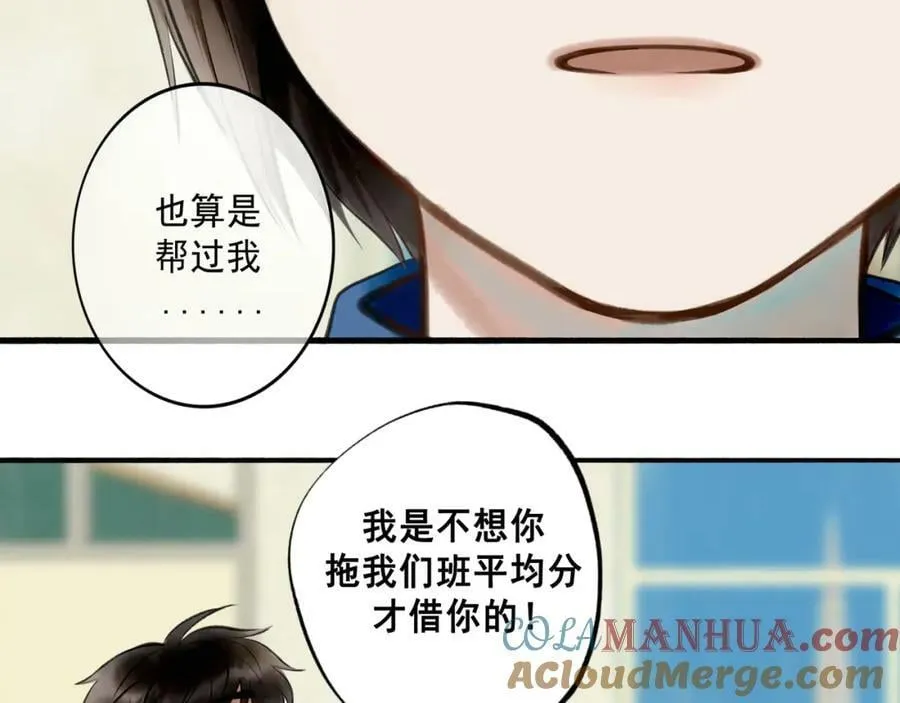 82.海市蜃楼 第19页