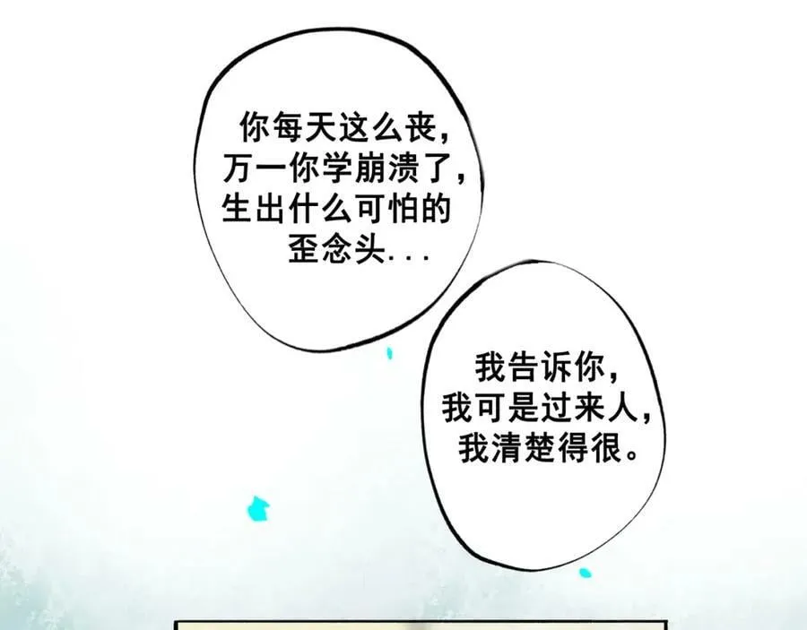 82.海市蜃楼 第21页