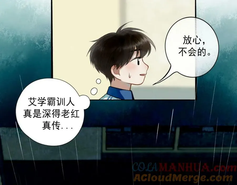 82.海市蜃楼 第22页