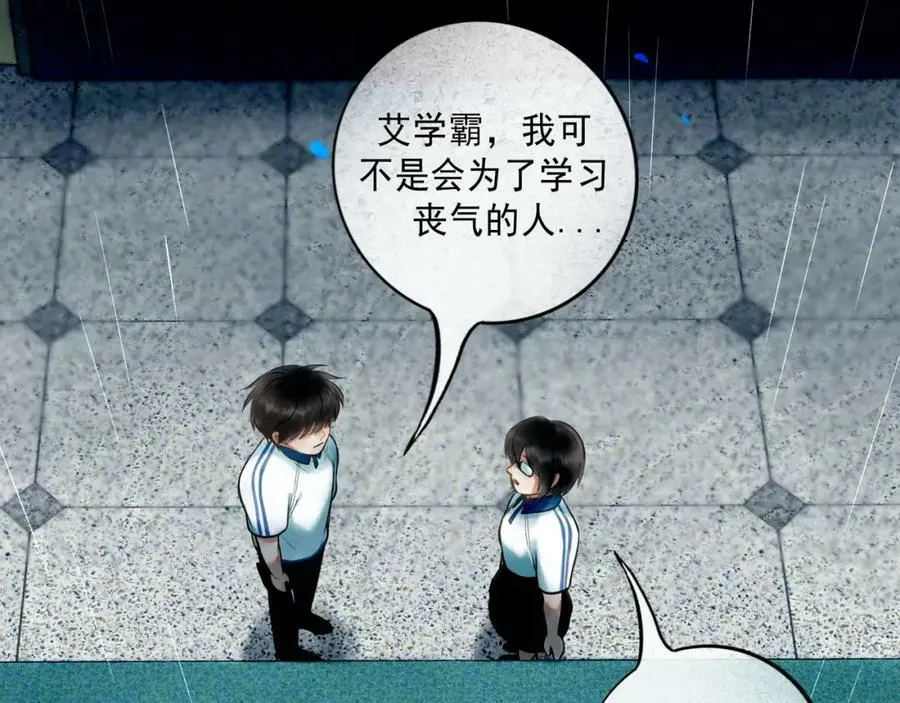 82.海市蜃楼 第23页
