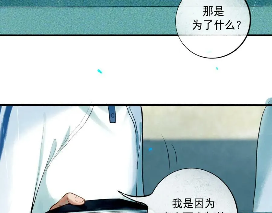 82.海市蜃楼 第24页