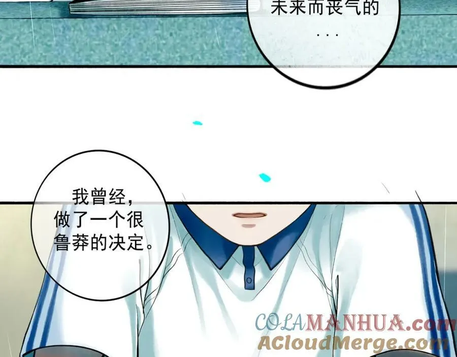 82.海市蜃楼 第25页