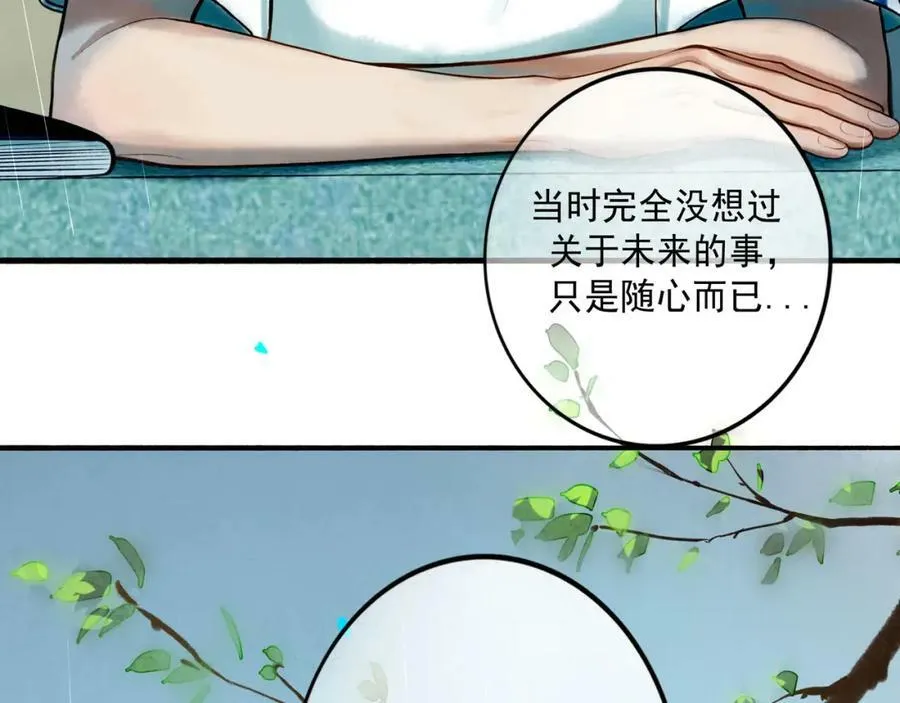 82.海市蜃楼 第26页