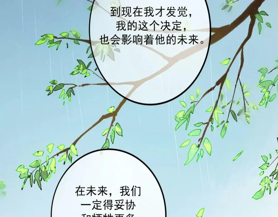 82.海市蜃楼 第27页