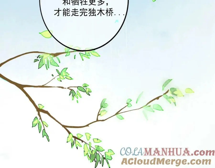 82.海市蜃楼 第28页