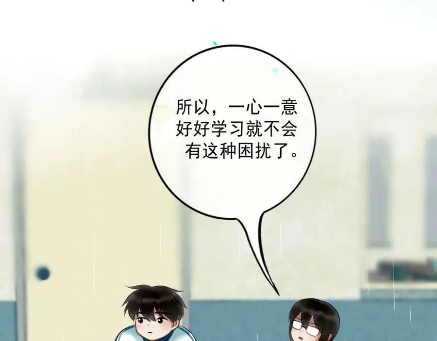 82.海市蜃楼 第29页