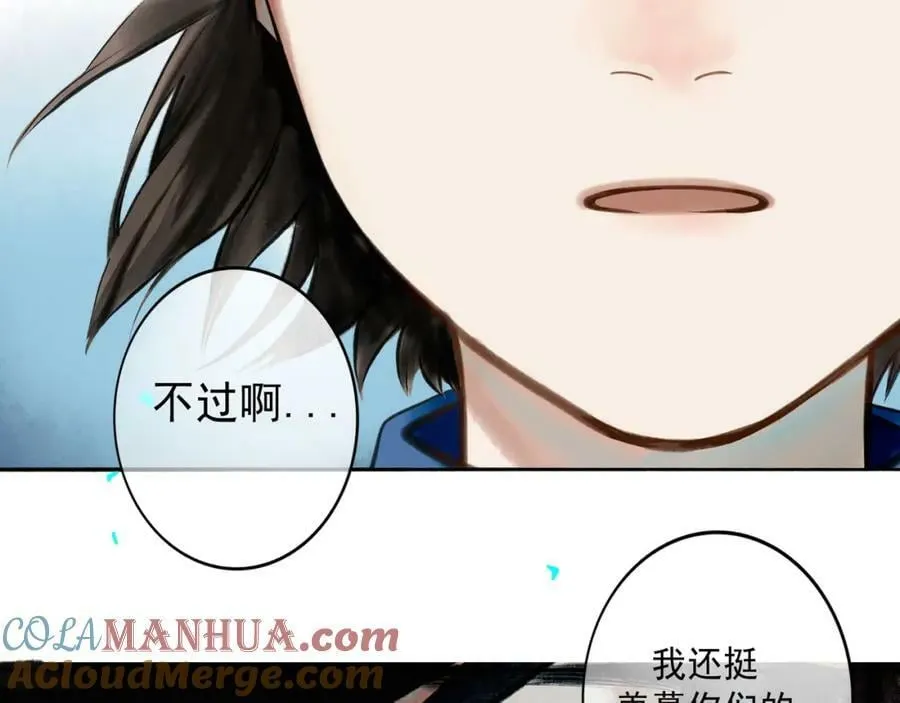 82.海市蜃楼 第31页