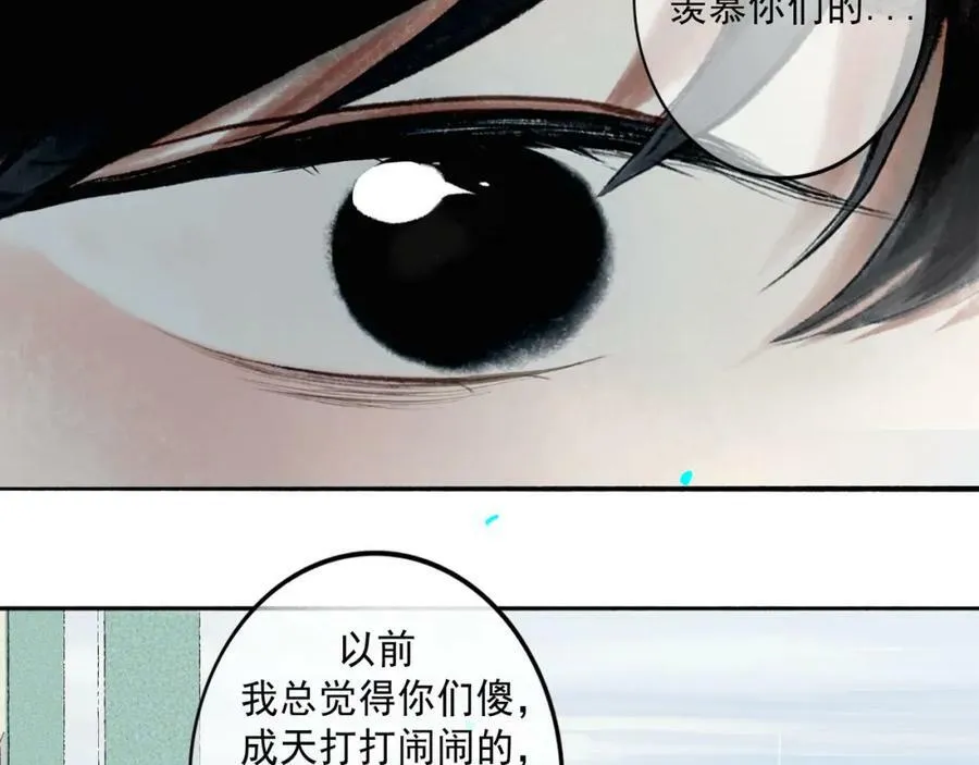 82.海市蜃楼 第32页