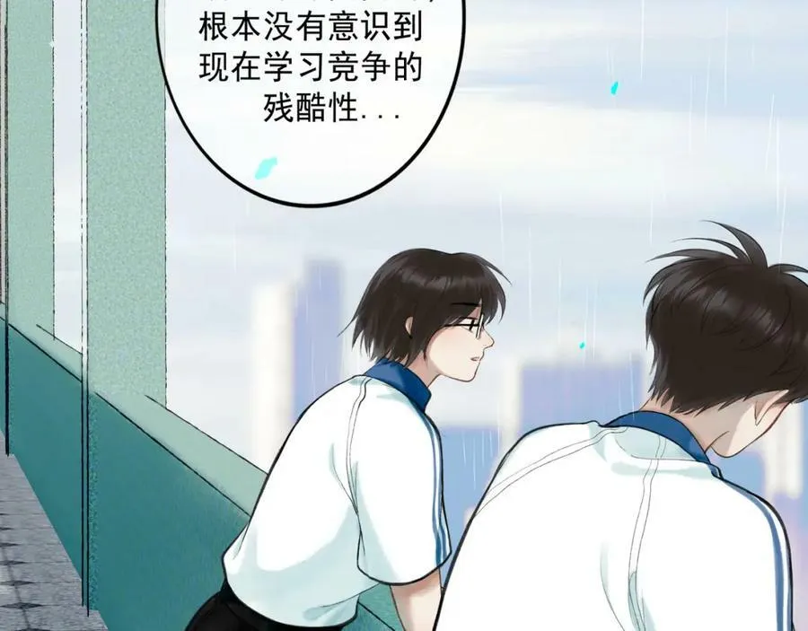 82.海市蜃楼 第33页
