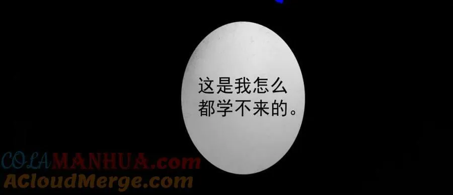 82.海市蜃楼 第40页