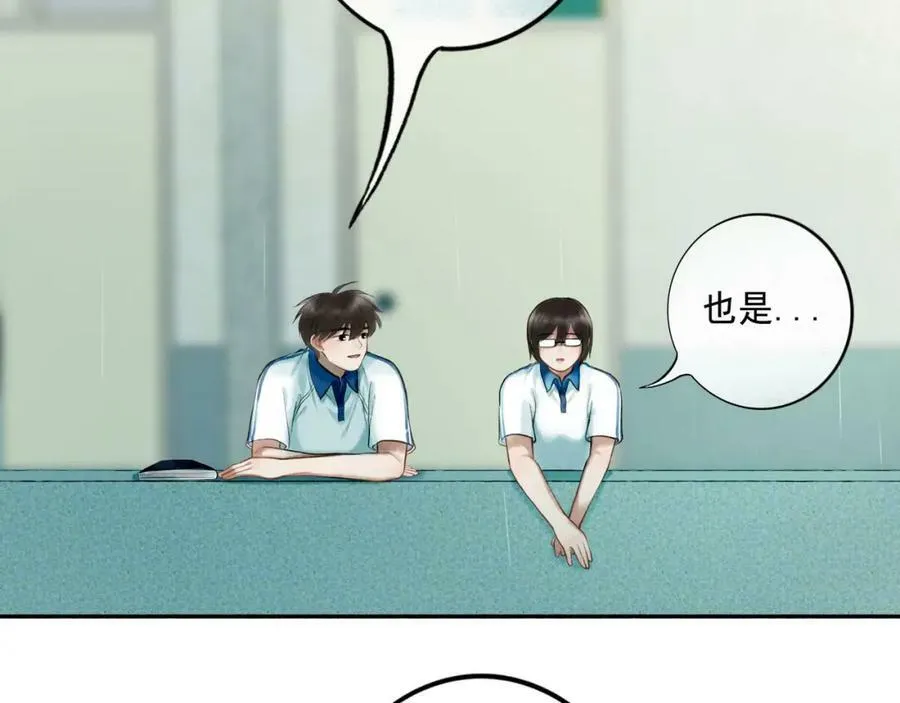 82.海市蜃楼 第42页