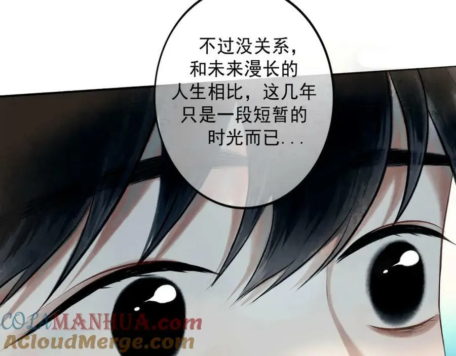 82.海市蜃楼 第43页