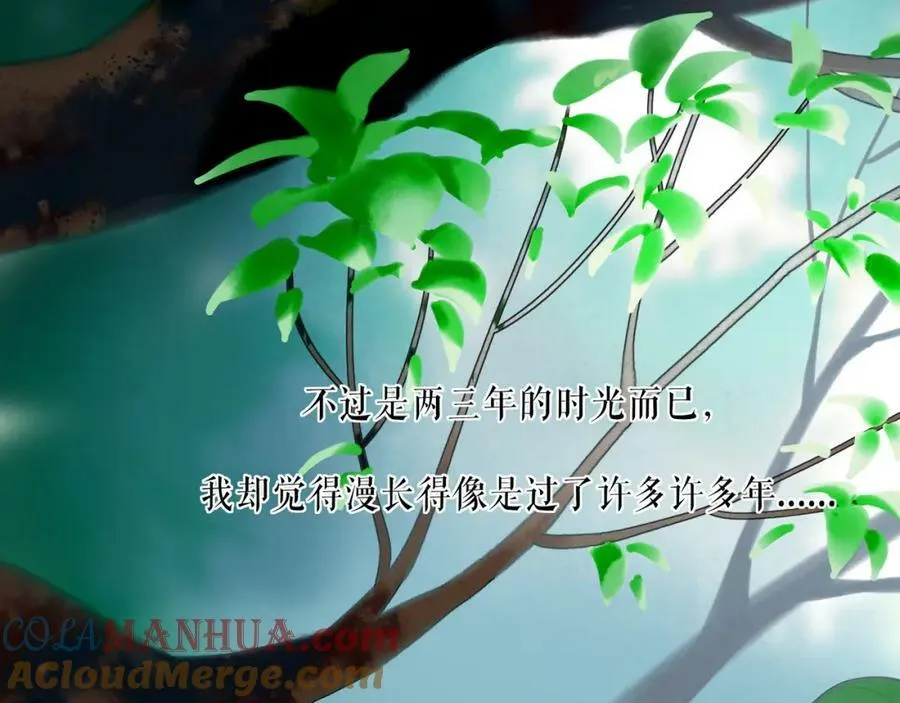 82.海市蜃楼 第46页