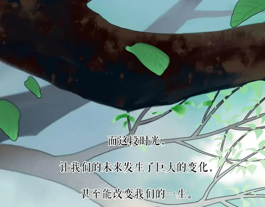 82.海市蜃楼 第47页