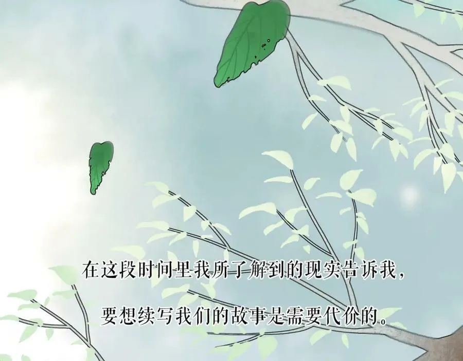 82.海市蜃楼 第48页