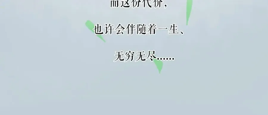82.海市蜃楼 第50页