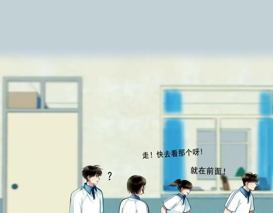82.海市蜃楼 第51页