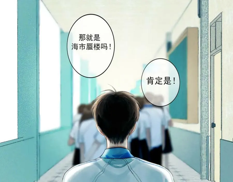 82.海市蜃楼 第54页