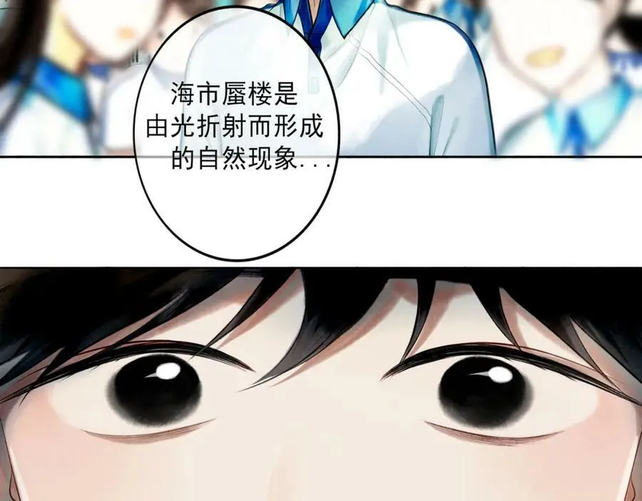 82.海市蜃楼 第56页
