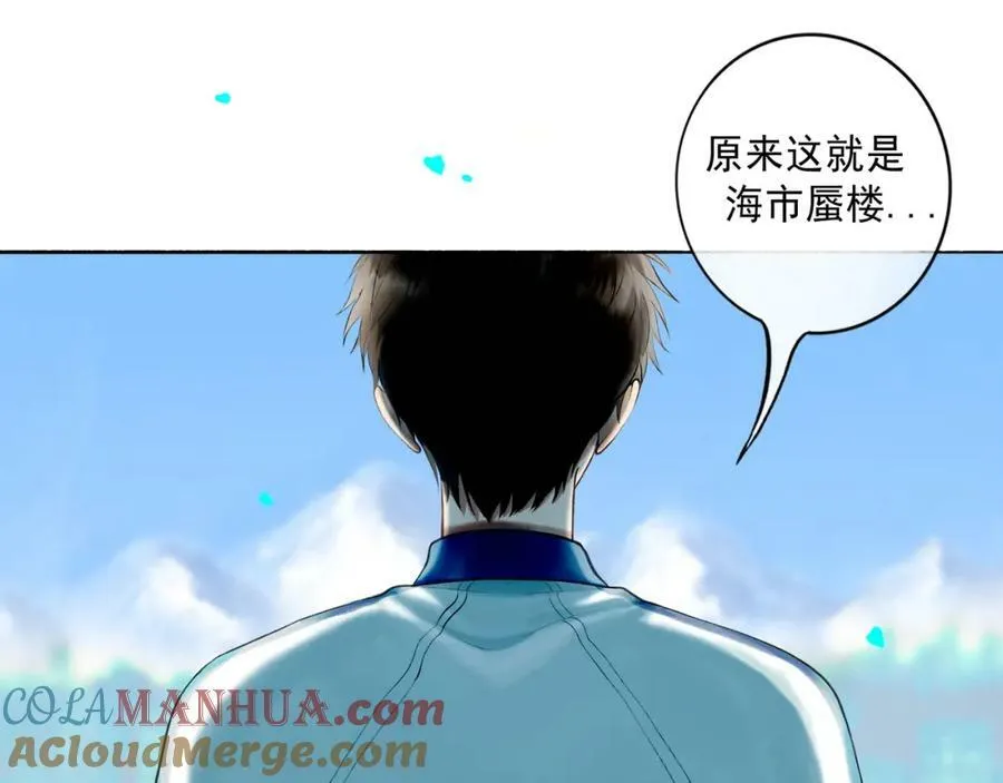 82.海市蜃楼 第61页