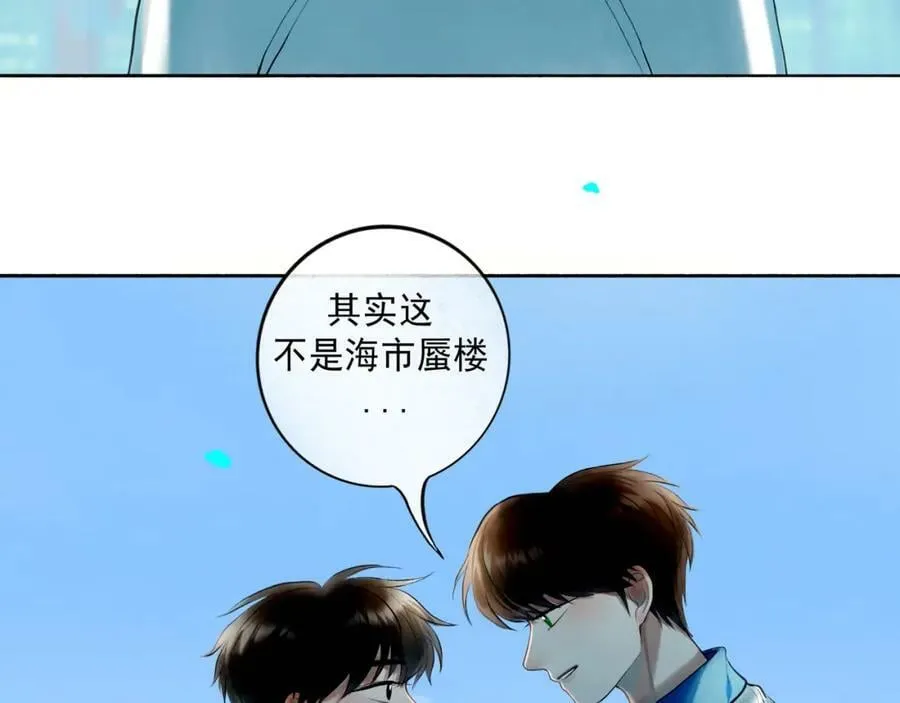82.海市蜃楼 第62页