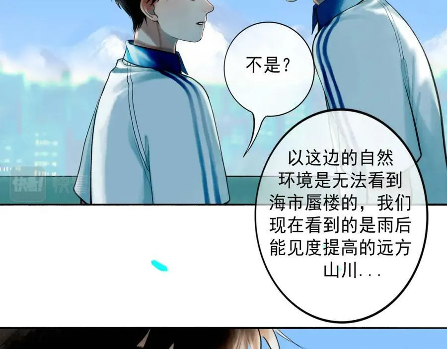 82.海市蜃楼 第63页