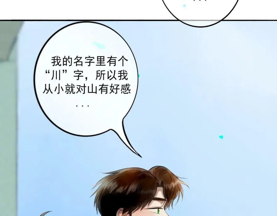 82.海市蜃楼 第66页
