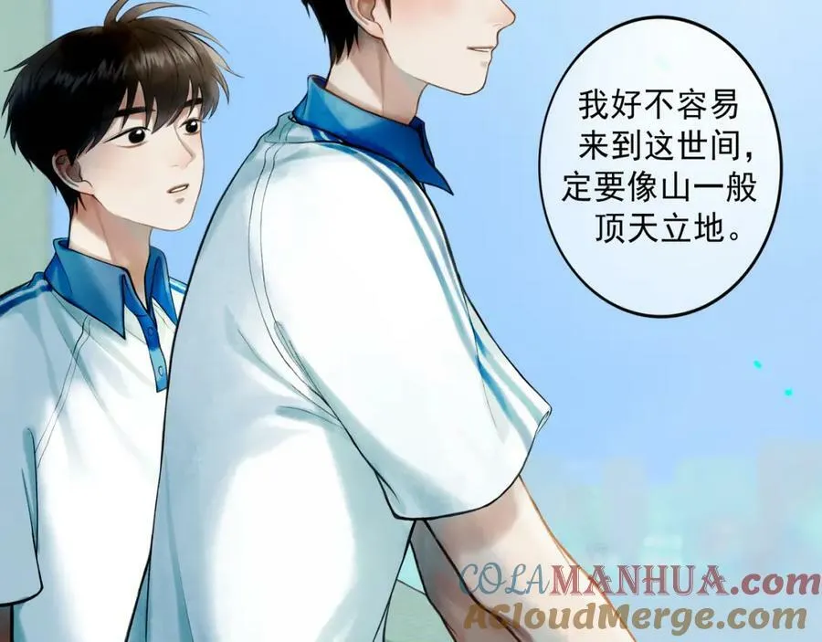 82.海市蜃楼 第67页