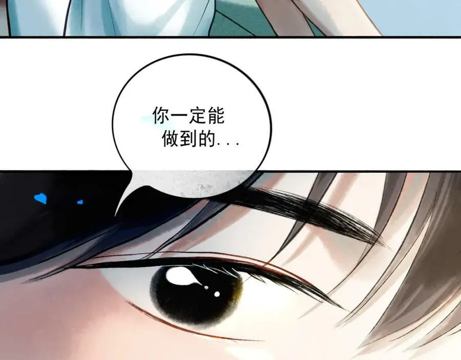 82.海市蜃楼 第68页