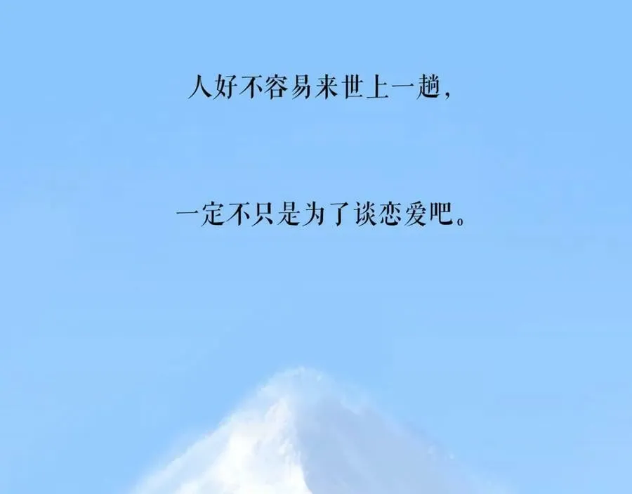 82.海市蜃楼 第71页